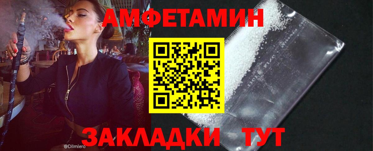 Амфетамин Premium Шебекино