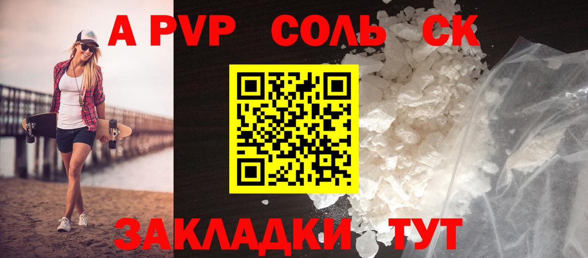 А ПВП крисы CK  APVP Crystall  Вход с VPN  Alfa_PVP  Шебекино  А ПВП кристаллы 