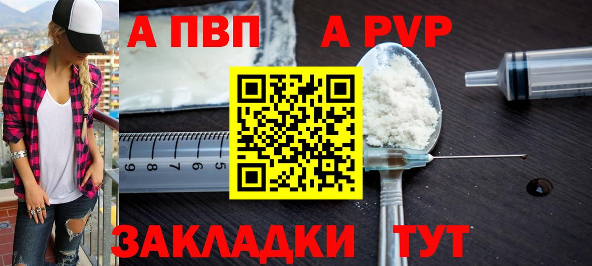 А ПВП Соль Шебекино
