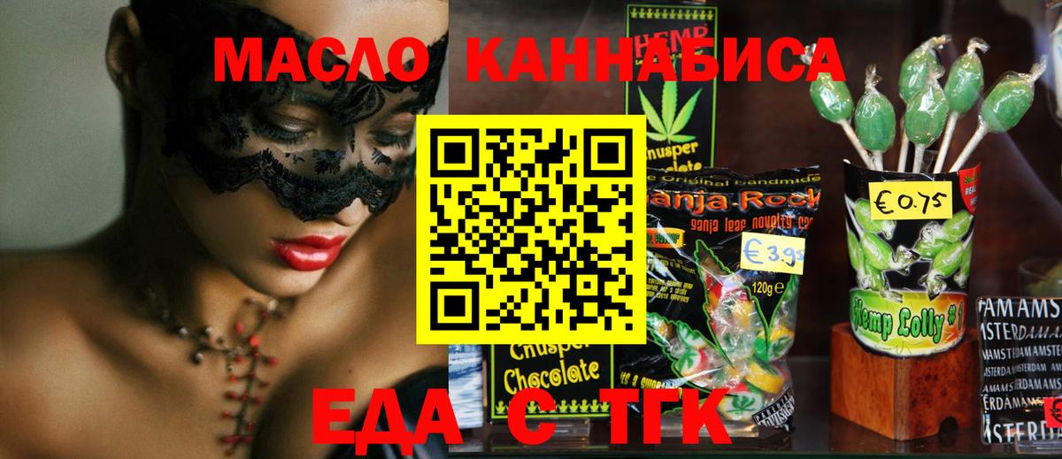Cannafood марихуана  Вход с VPN  Шебекино 