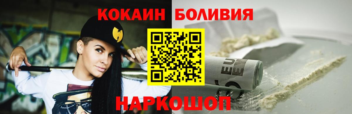 Cocaine Fish Scale Шебекино