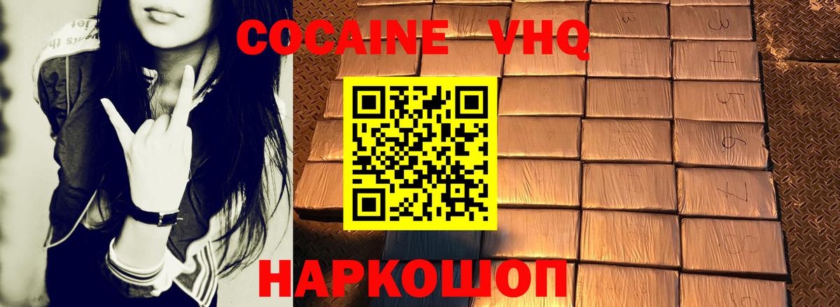 Шебекино  Кокаин Перу  COCAIN  Вход с VPN  COCAIN Перу 