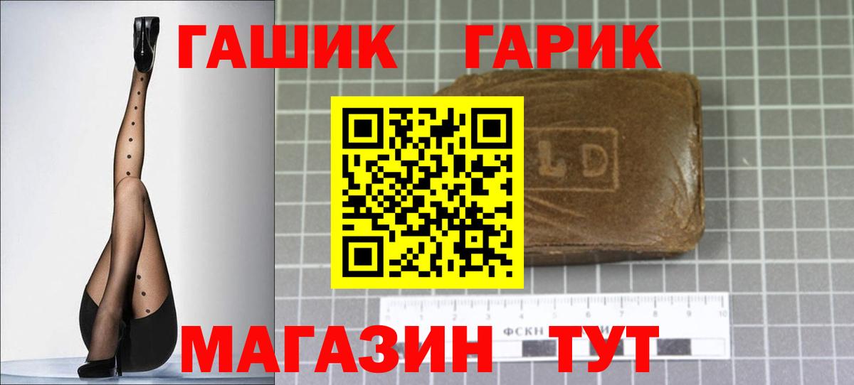 Гашиш ice o lator Шебекино