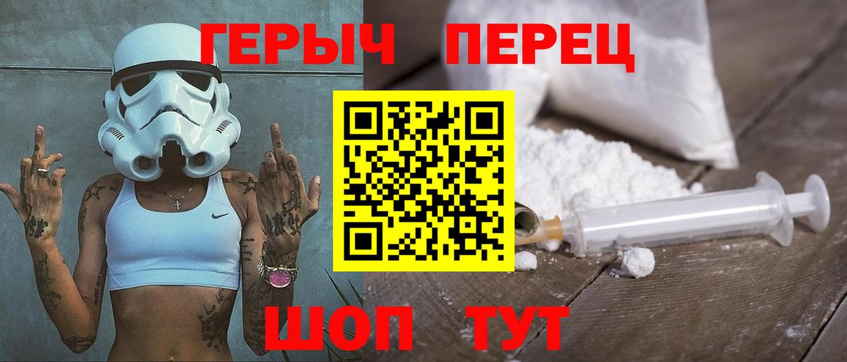 Шебекино  Героин герыч  Вход с VPN 