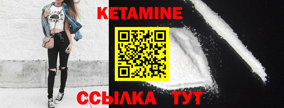 Шебекино  КЕТАМИН VHQ  Кетамин ketamine  Вход с VPN 