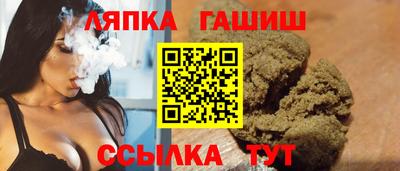 гашик Комсомольск-на-Амуре