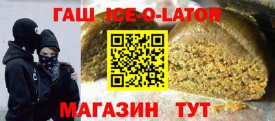 гашик Комсомольск-на-Амуре