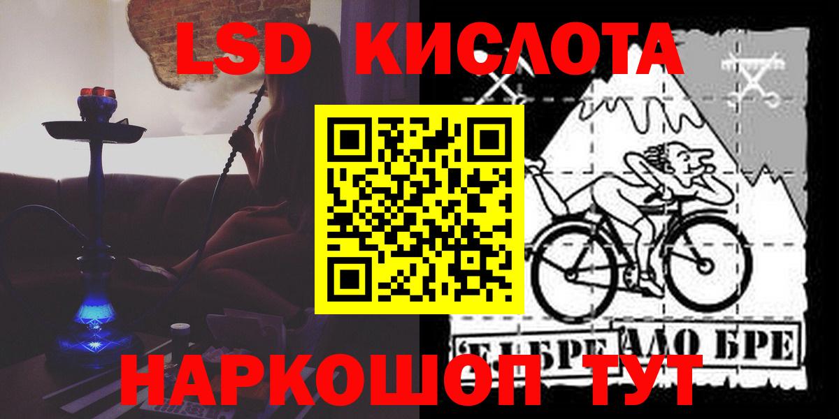 LSD-25 экстази ecstasy Шебекино