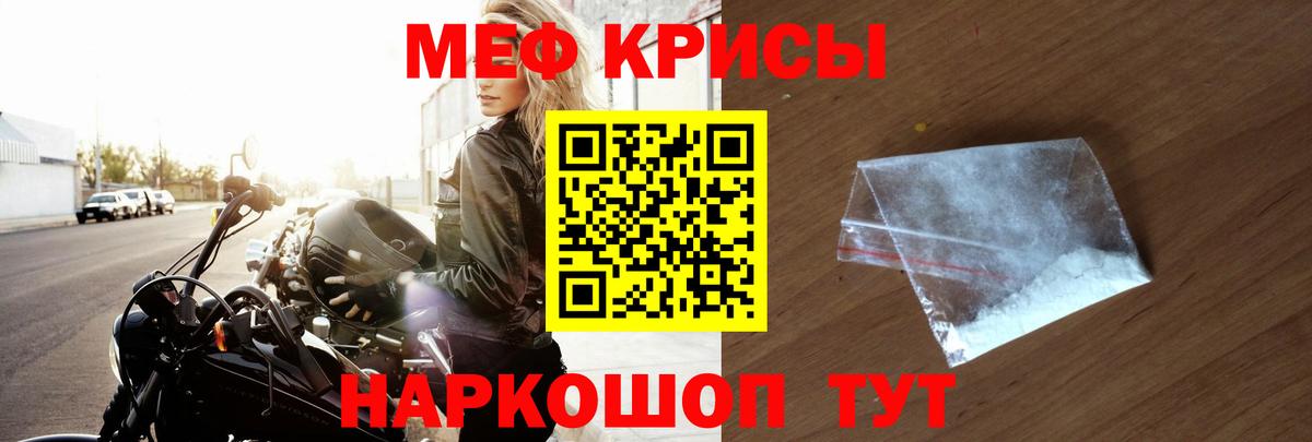 МЯУ-МЯУ  МЯУ-МЯУ мука  Шебекино  Вход с VPN  МЕФ VHQ 