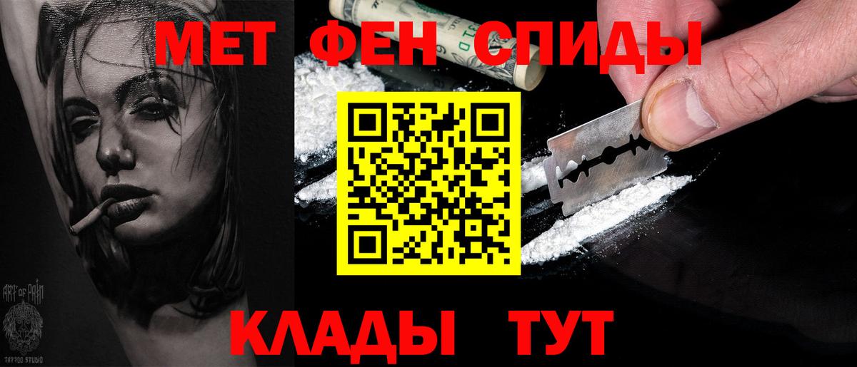 Первитин Methamphetamine  Вход с VPN  Первитин Methamphetamine  Первитин  Шебекино 