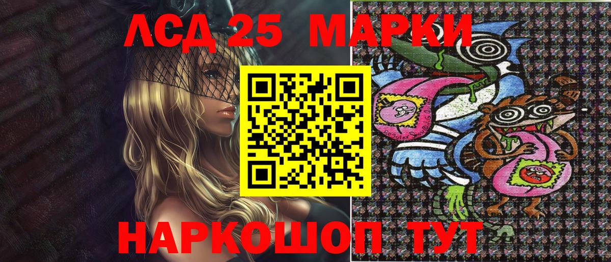 Шебекино  Марки 25I-NBOMe 1,5мг  Вход с VPN 