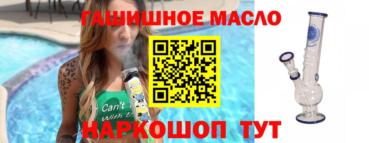 Шебекино  Дистиллят ТГК вейп  Вход с VPN  где можно купить наркотик  Дистиллят ТГК гашишное масло 